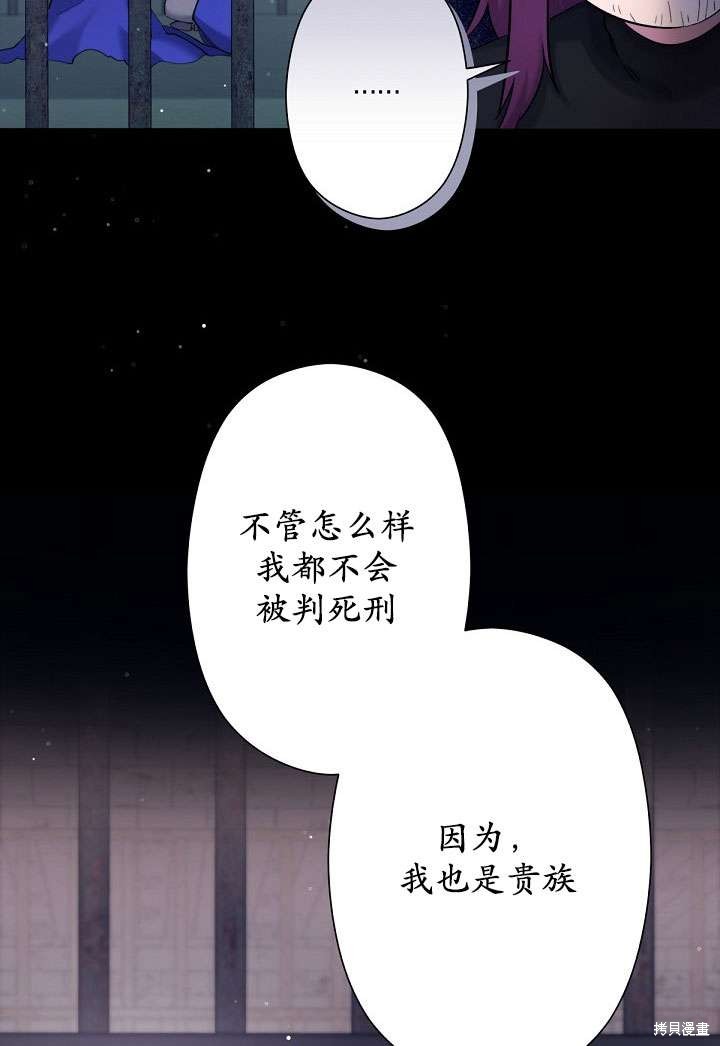 姐姐要好好抚养妹妹 第5话 第62页