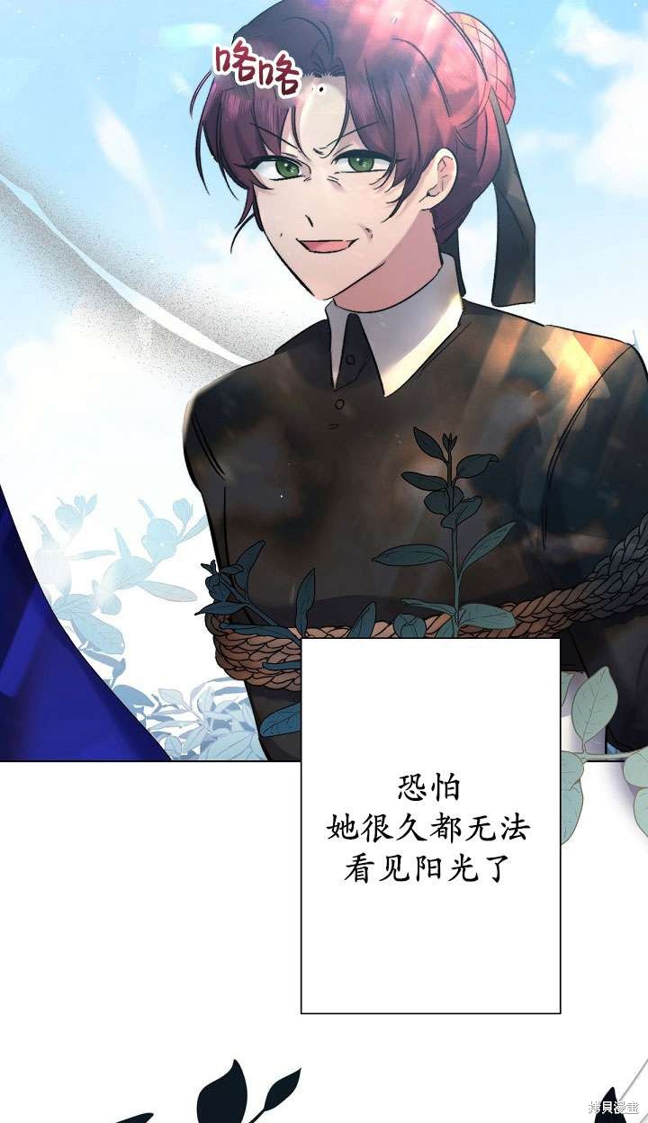 姐姐要好好抚养妹妹 第5话 第70页