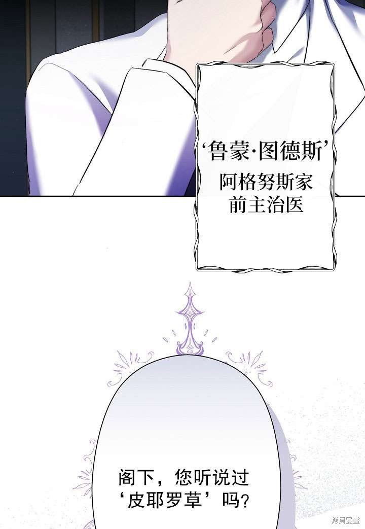 姐姐要好好抚养妹妹 第5话 第8页