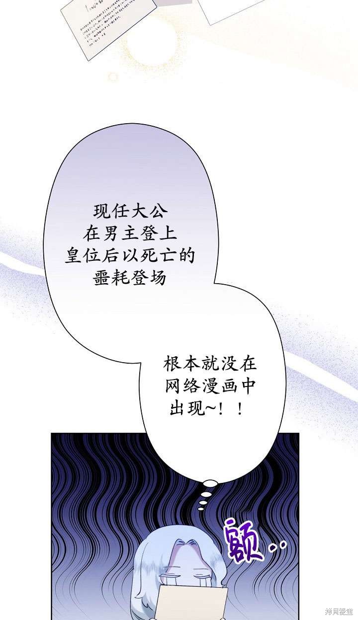 姐姐要好好抚养妹妹 第5话 第82页