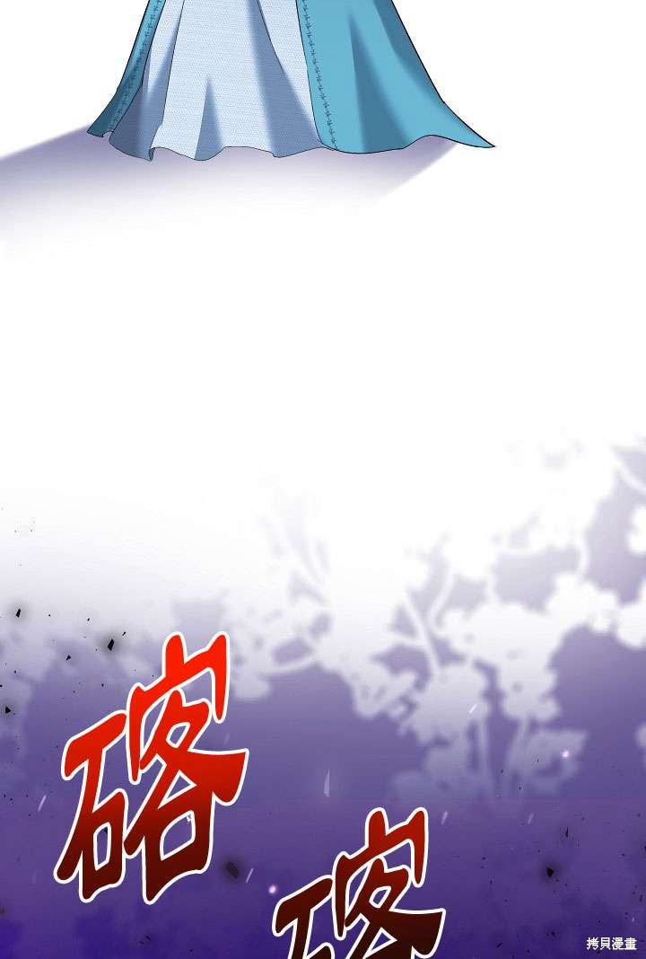 姐姐要好好抚养妹妹 第5话 第90页