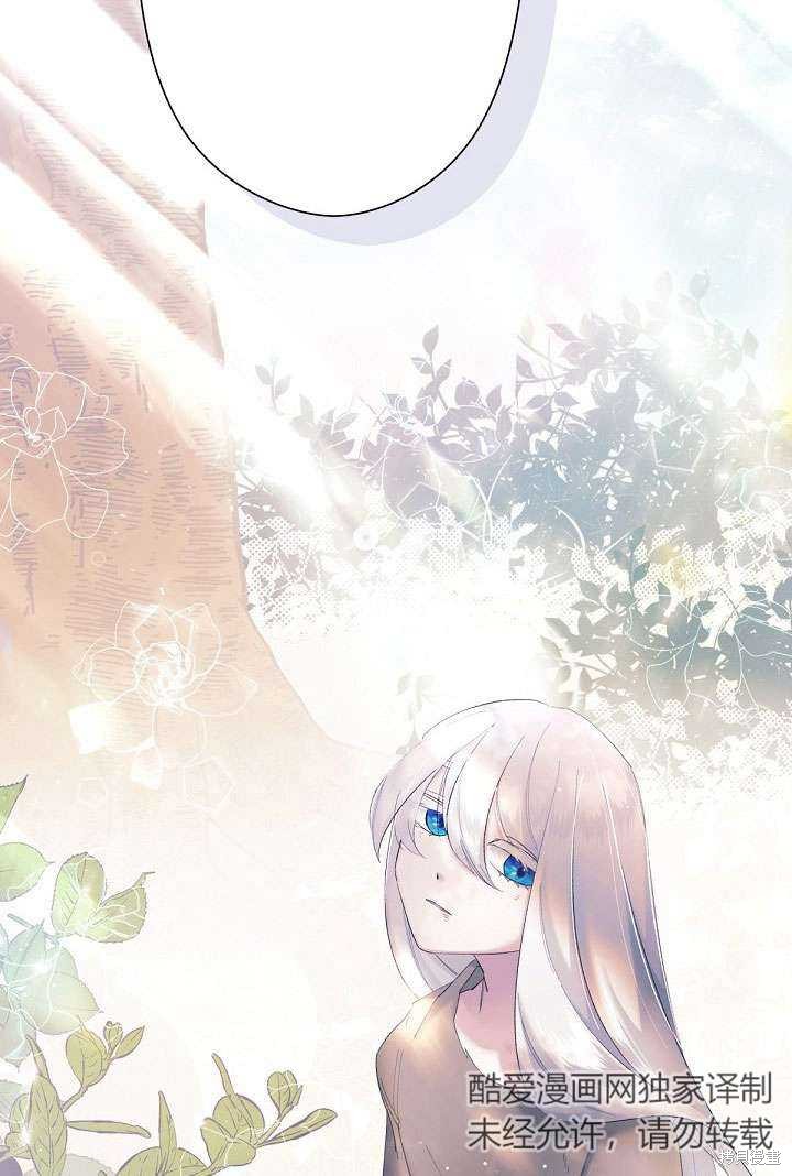 姐姐要好好抚养妹妹 第5话 第98页
