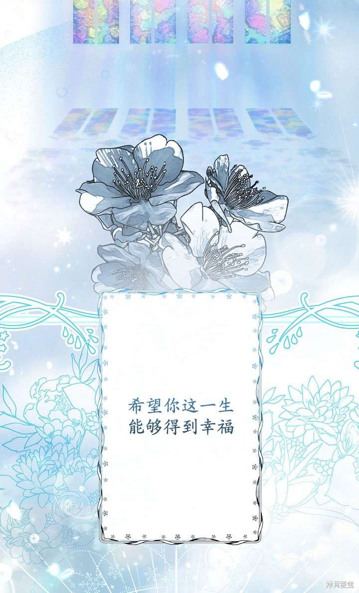 姐姐要好好抚养妹妹 第6话 第36页