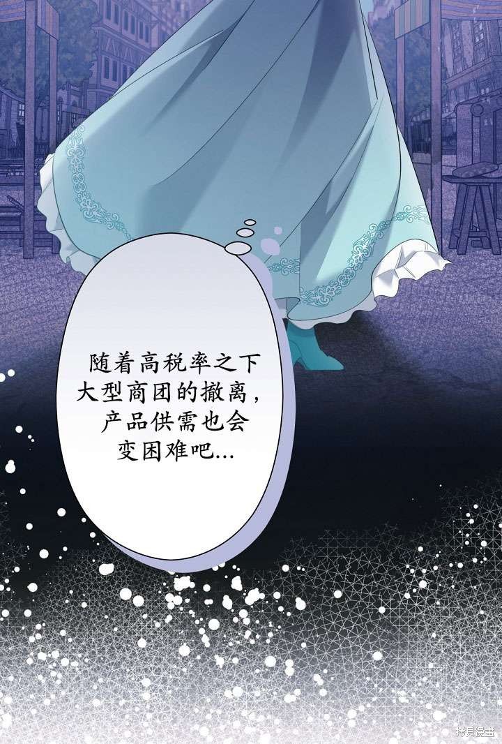 姐姐要好好抚养妹妹 第6话 第69页