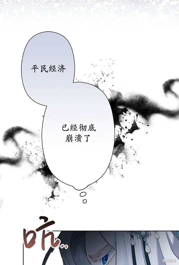 姐姐要好好抚养妹妹 第6话 第70页