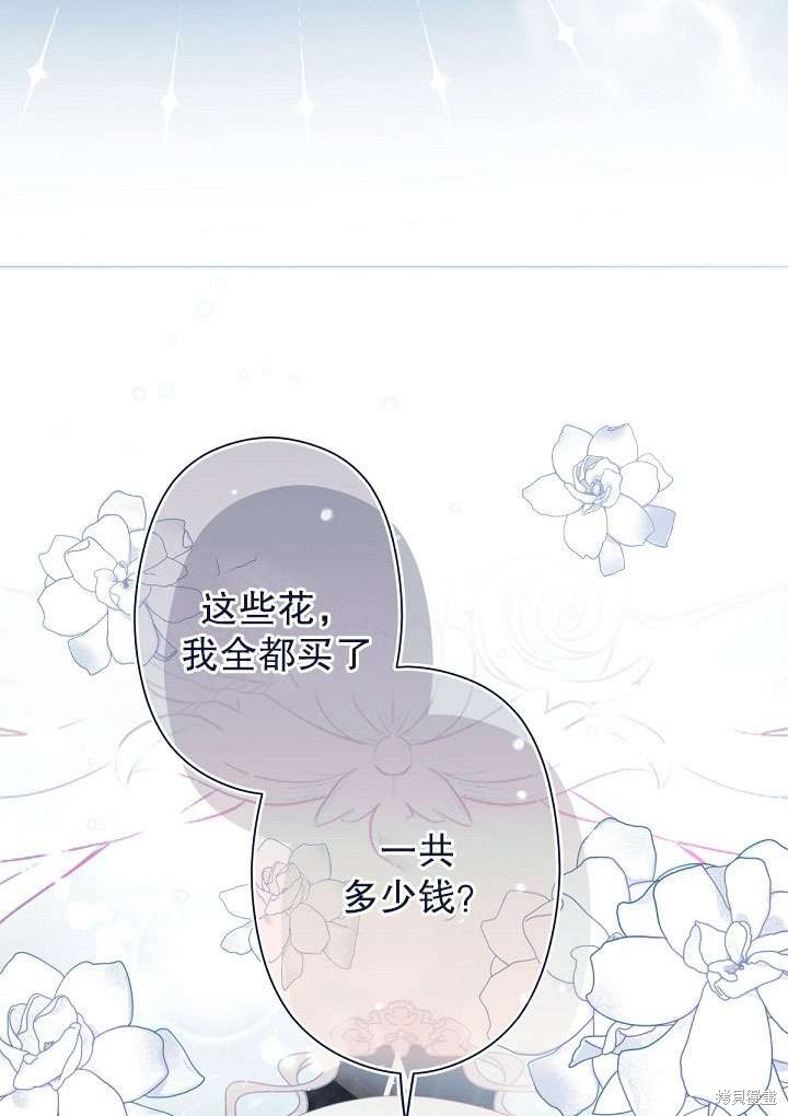 姐姐要好好抚养妹妹 第6话 第79页