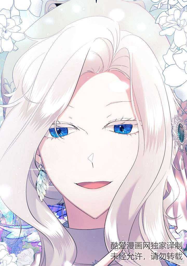 姐姐要好好抚养妹妹 第6话 第80页