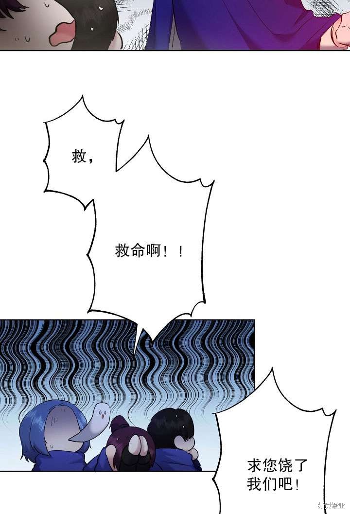 姐姐要好好抚养妹妹 第7话 第50页