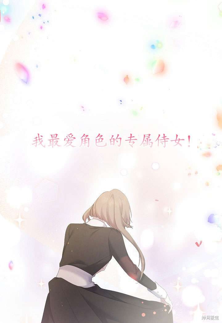 姐姐要好好抚养妹妹 第7话 第61页