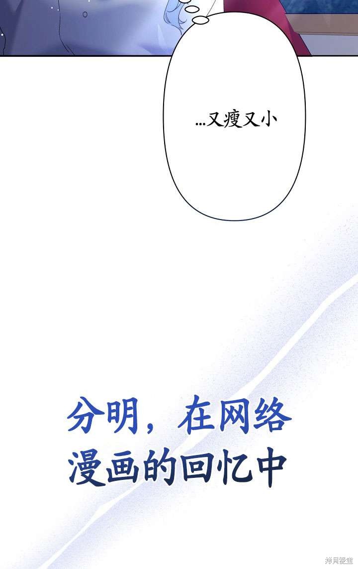 姐姐要好好抚养妹妹 第8话 第103页