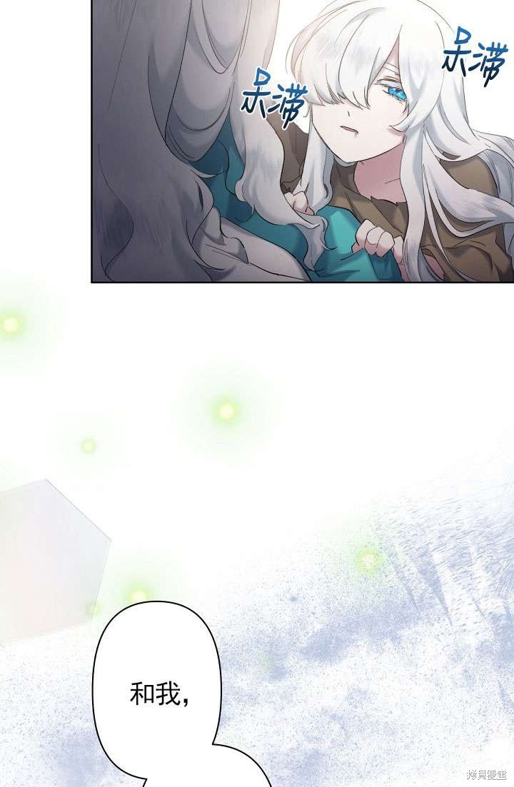 姐姐要好好抚养妹妹 第8话 第17页
