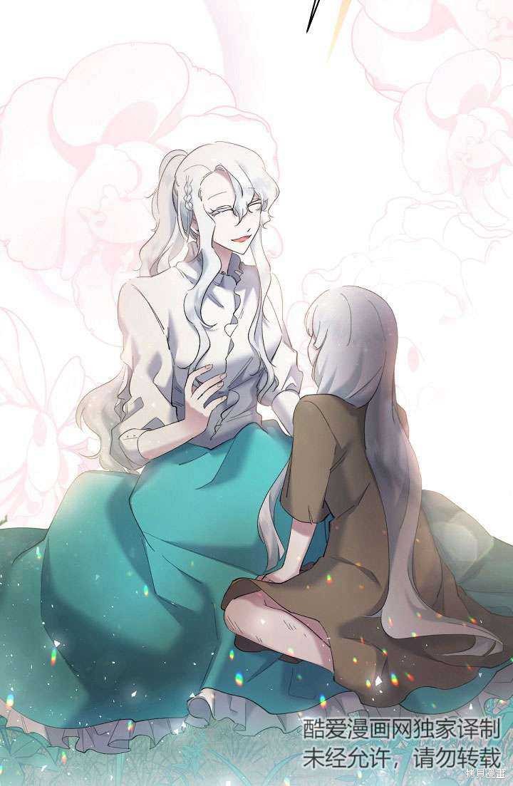 姐姐要好好抚养妹妹 第8话 第22页