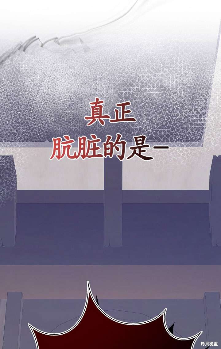 姐姐要好好抚养妹妹 第8话 第25页