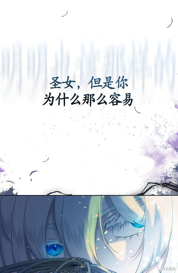 姐姐要好好抚养妹妹 第8话 第5页