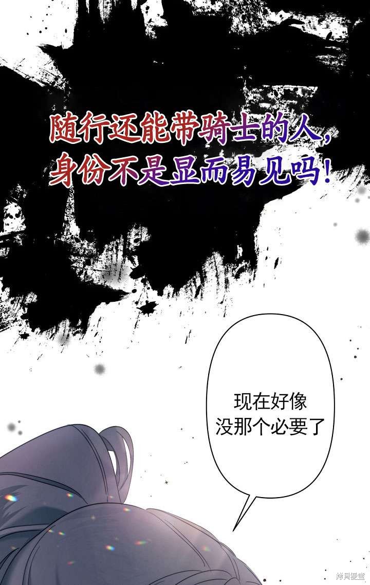 姐姐要好好抚养妹妹 第8话 第49页