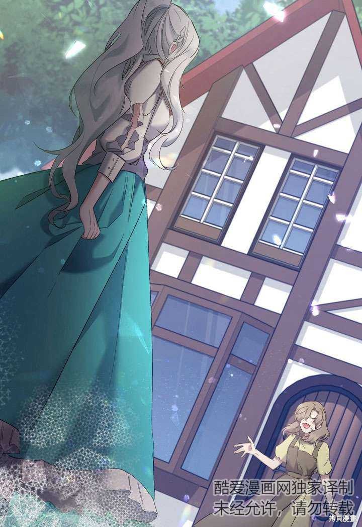 姐姐要好好抚养妹妹 第8话 第52页