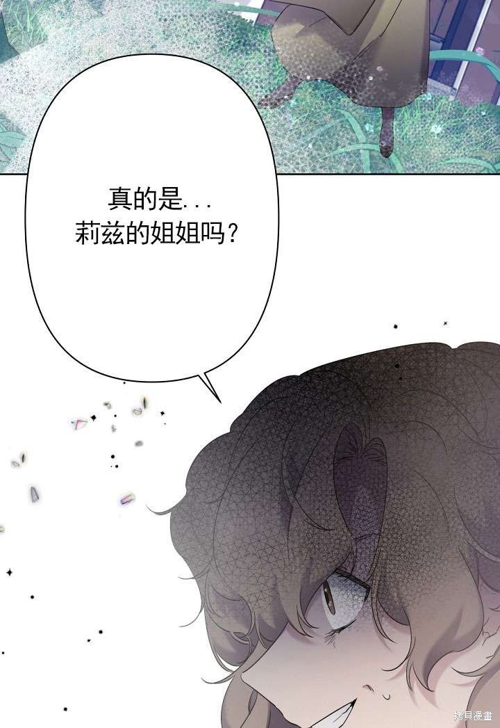 姐姐要好好抚养妹妹 第8话 第53页