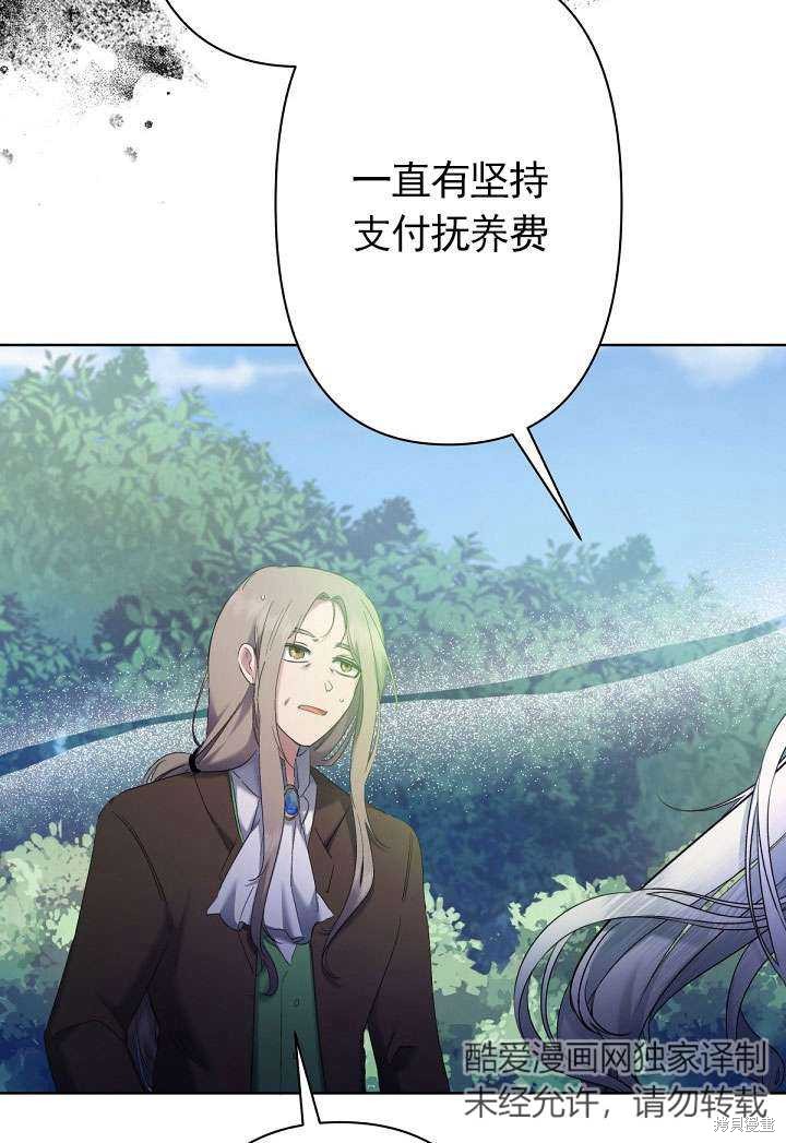 姐姐要好好抚养妹妹 第8话 第58页