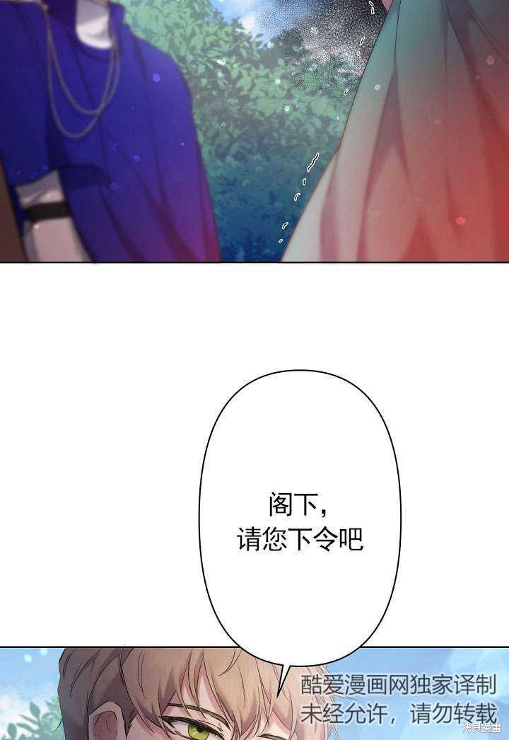 姐姐要好好抚养妹妹 第8话 第64页