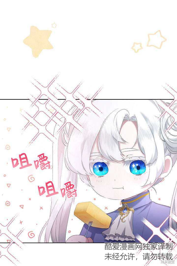 姐姐要好好抚养妹妹 第9话 第2页