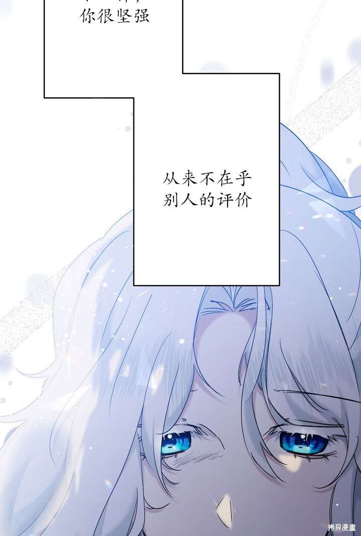 姐姐要好好抚养妹妹 第9话 第103页