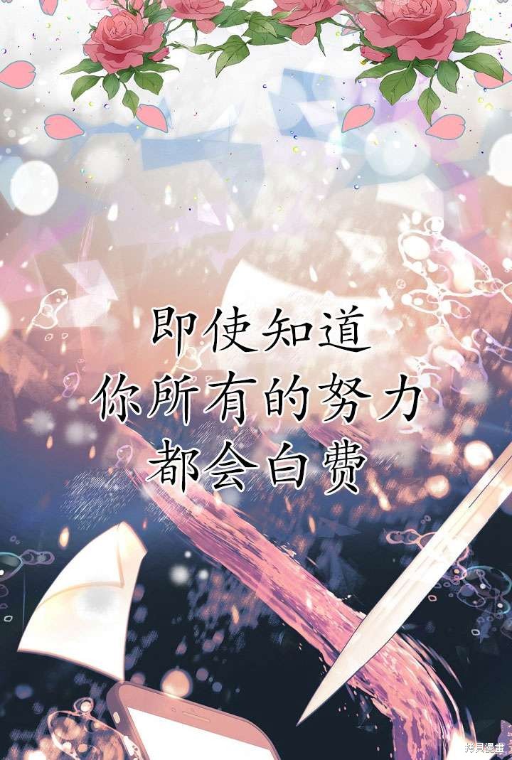 姐姐要好好抚养妹妹 第9话 第106页