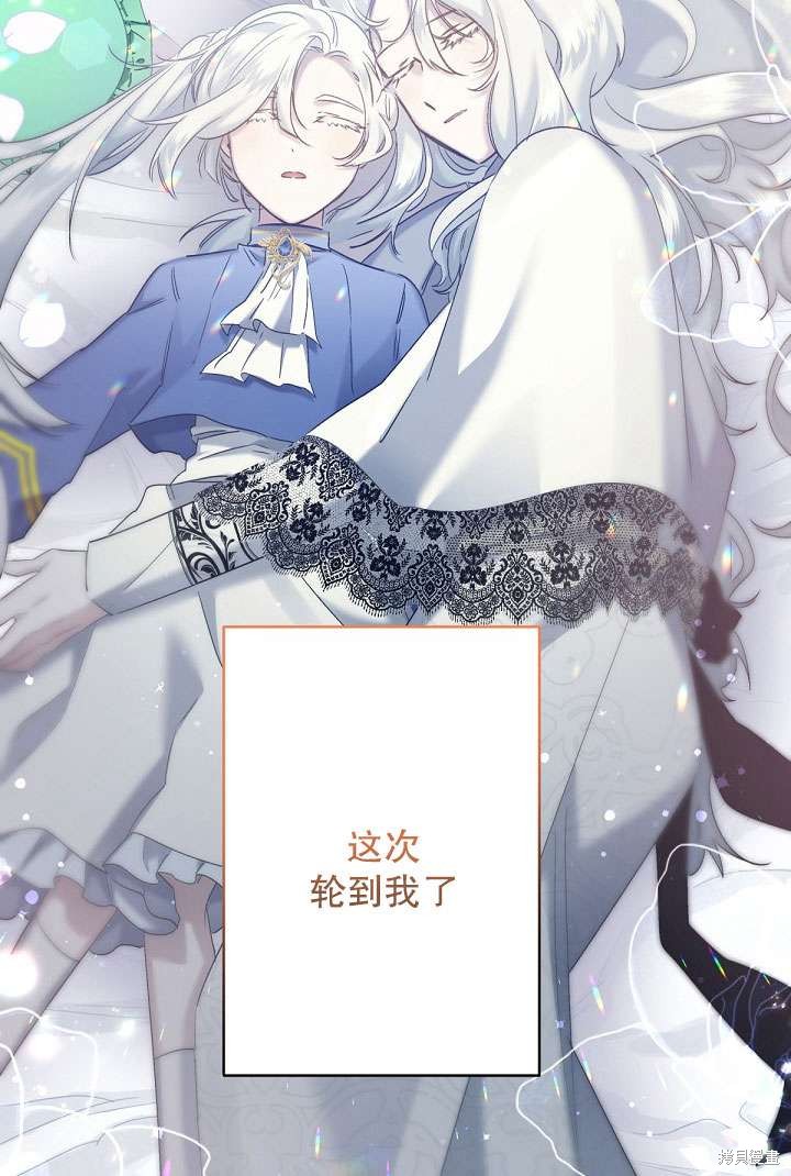 姐姐要好好抚养妹妹 第9话 第111页