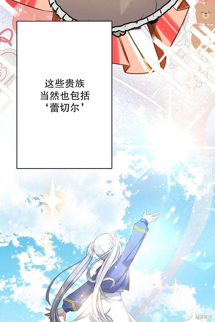 姐姐要好好抚养妹妹 第9话 第14页