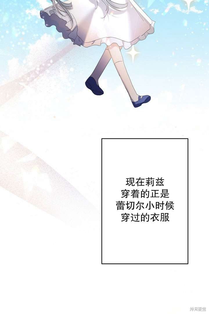 姐姐要好好抚养妹妹 第9话 第15页