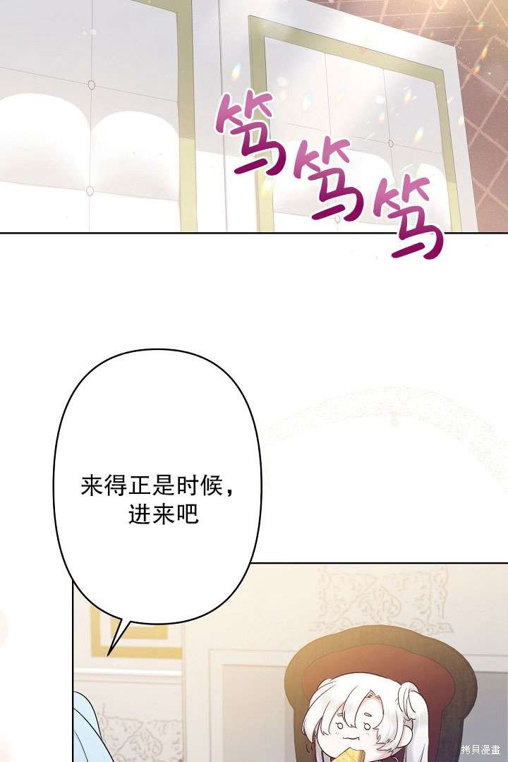 姐姐要好好抚养妹妹 第9话 第17页