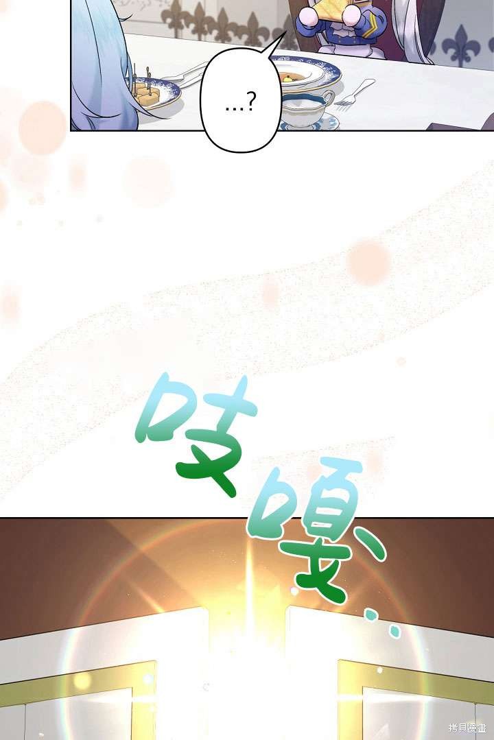 姐姐要好好抚养妹妹 第9话 第18页