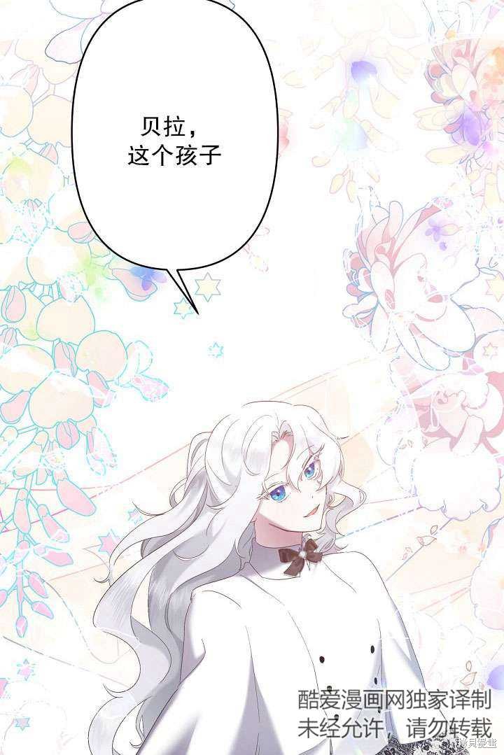 姐姐要好好抚养妹妹 第9话 第20页