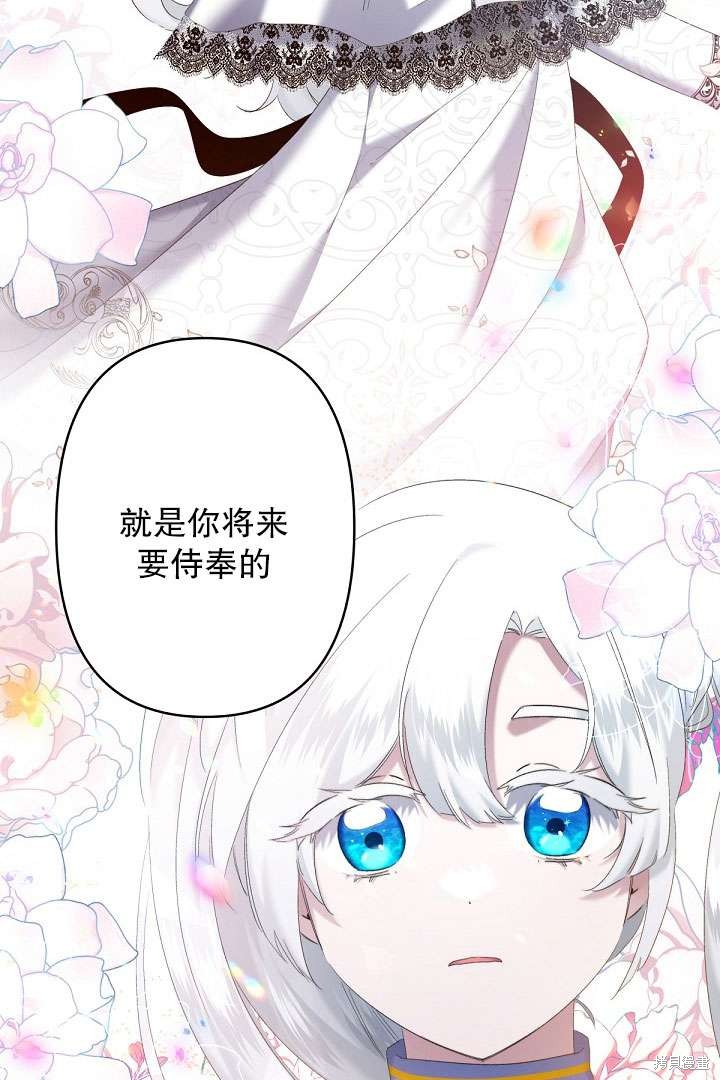 姐姐要好好抚养妹妹 第9话 第21页