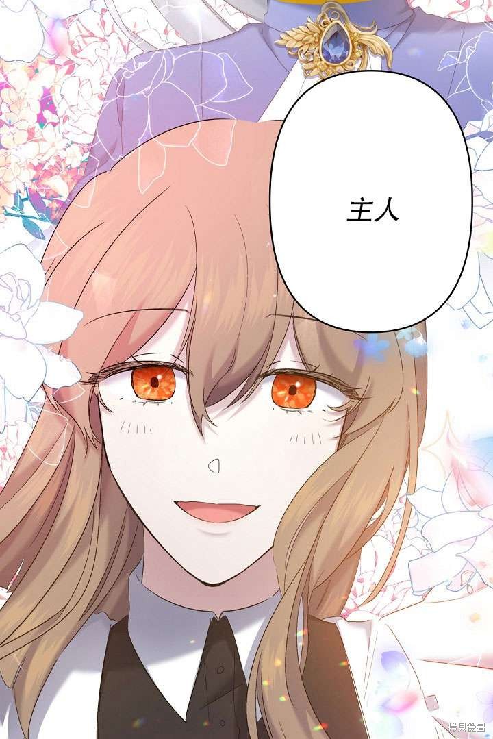 姐姐要好好抚养妹妹 第9话 第22页