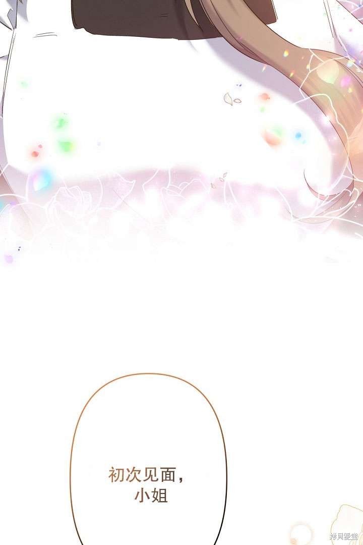 姐姐要好好抚养妹妹 第9话 第23页