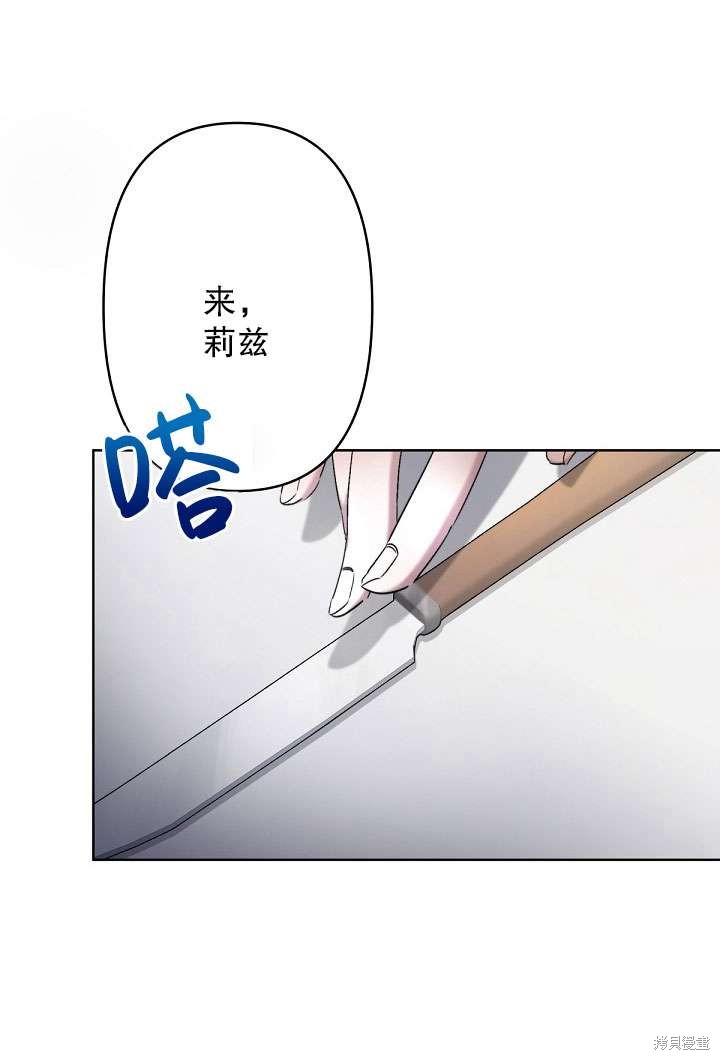 姐姐要好好抚养妹妹 第9话 第27页