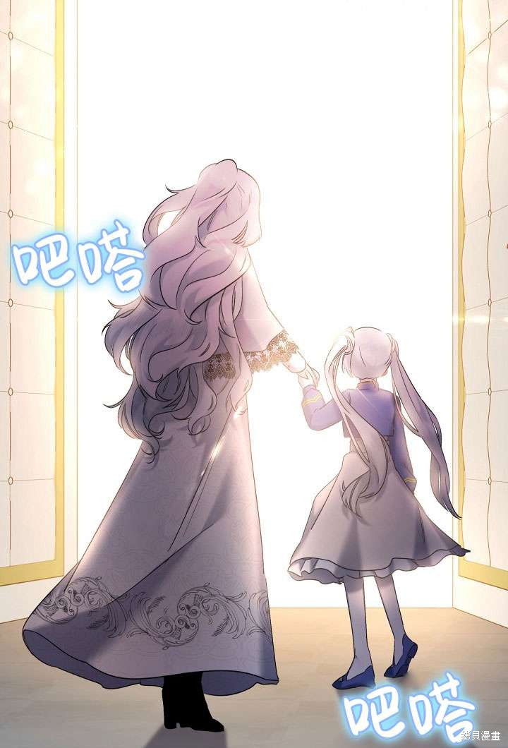 姐姐要好好抚养妹妹 第9话 第31页
