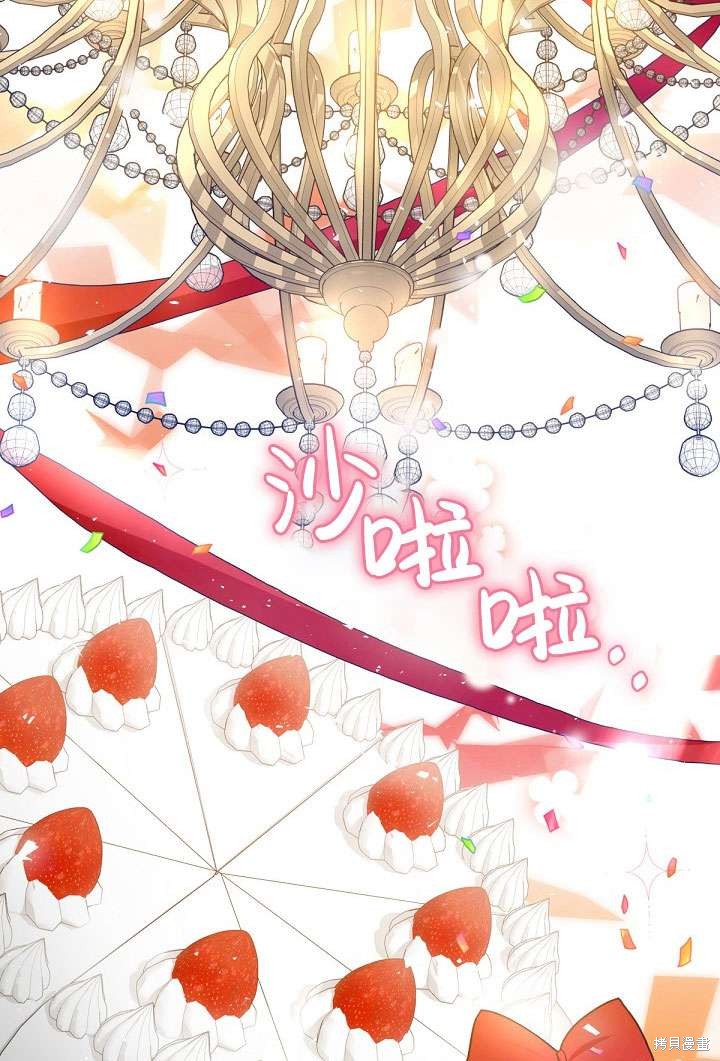姐姐要好好抚养妹妹 第9话 第33页