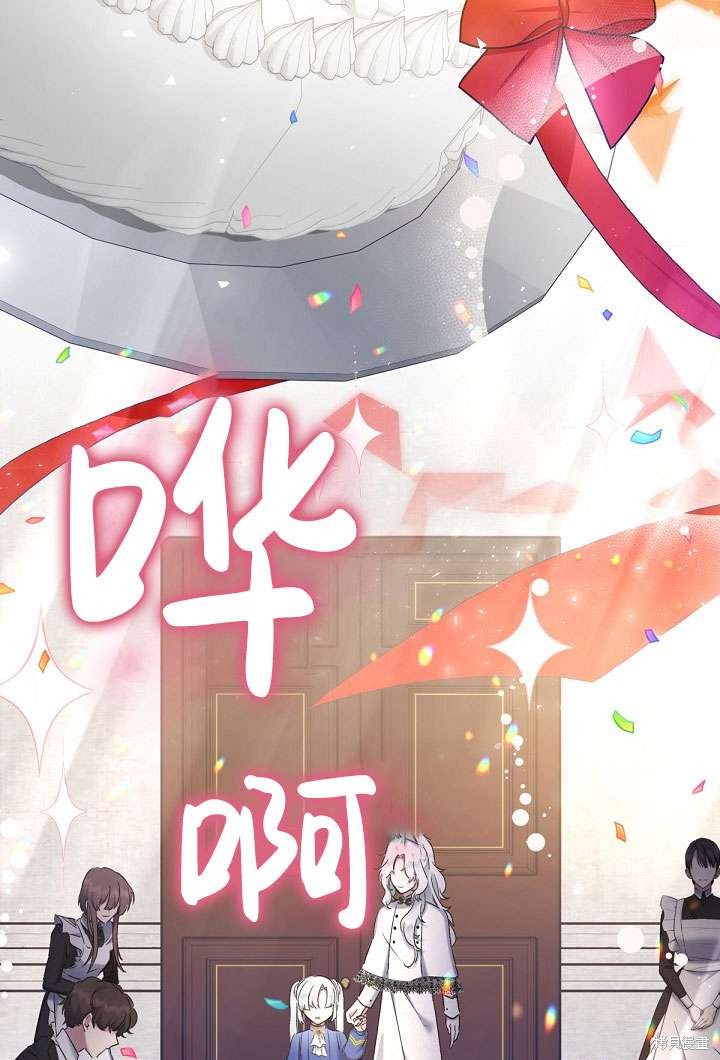 姐姐要好好抚养妹妹 第9话 第34页
