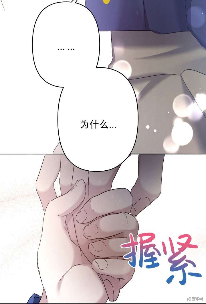 姐姐要好好抚养妹妹 第9话 第39页