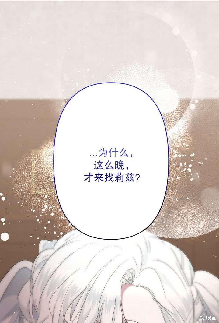 姐姐要好好抚养妹妹 第9话 第40页