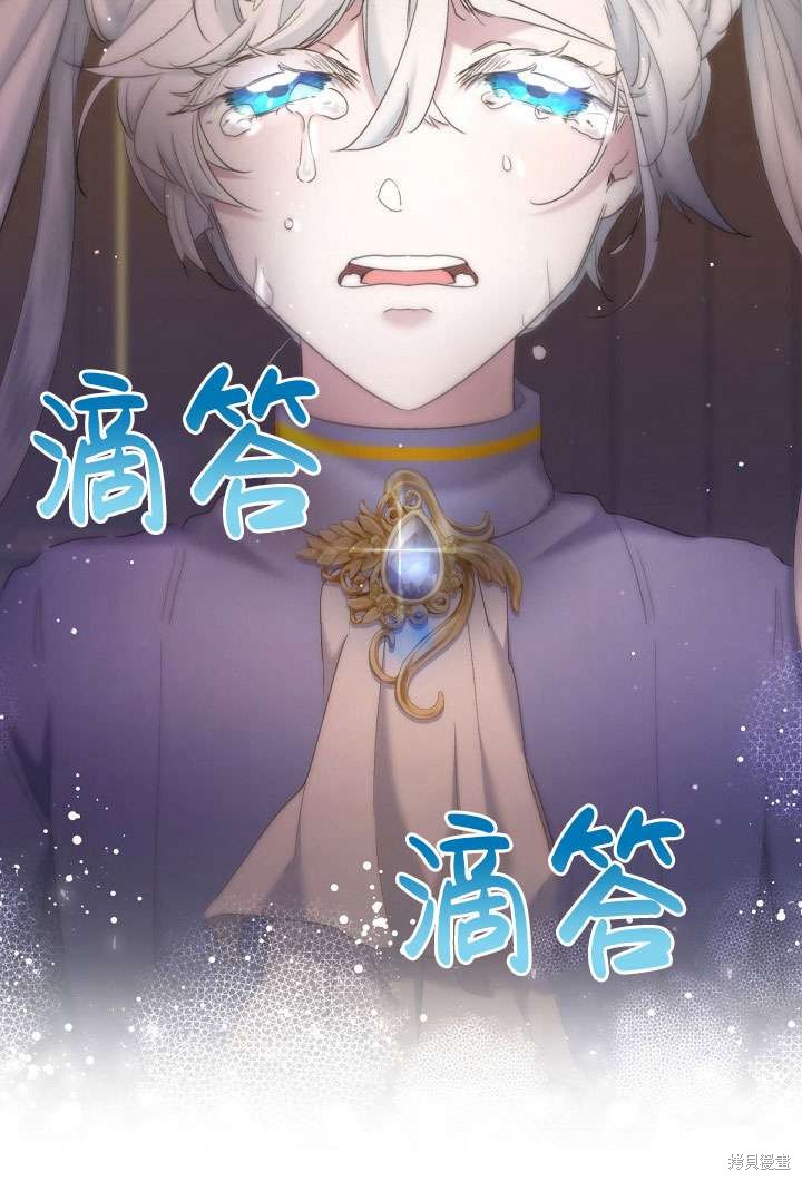 姐姐要好好抚养妹妹 第9话 第41页