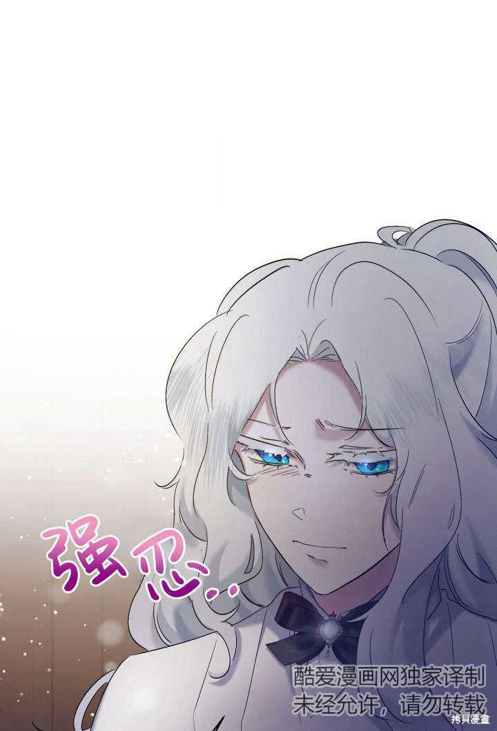 姐姐要好好抚养妹妹 第9话 第42页