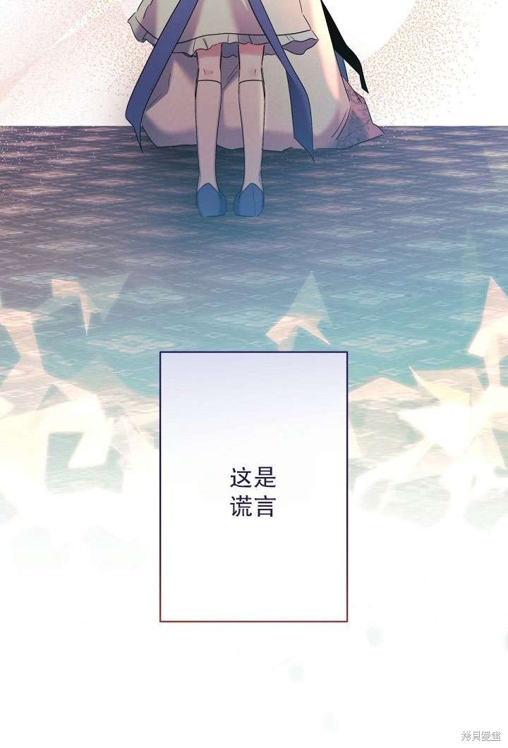 姐姐要好好抚养妹妹 第9话 第48页