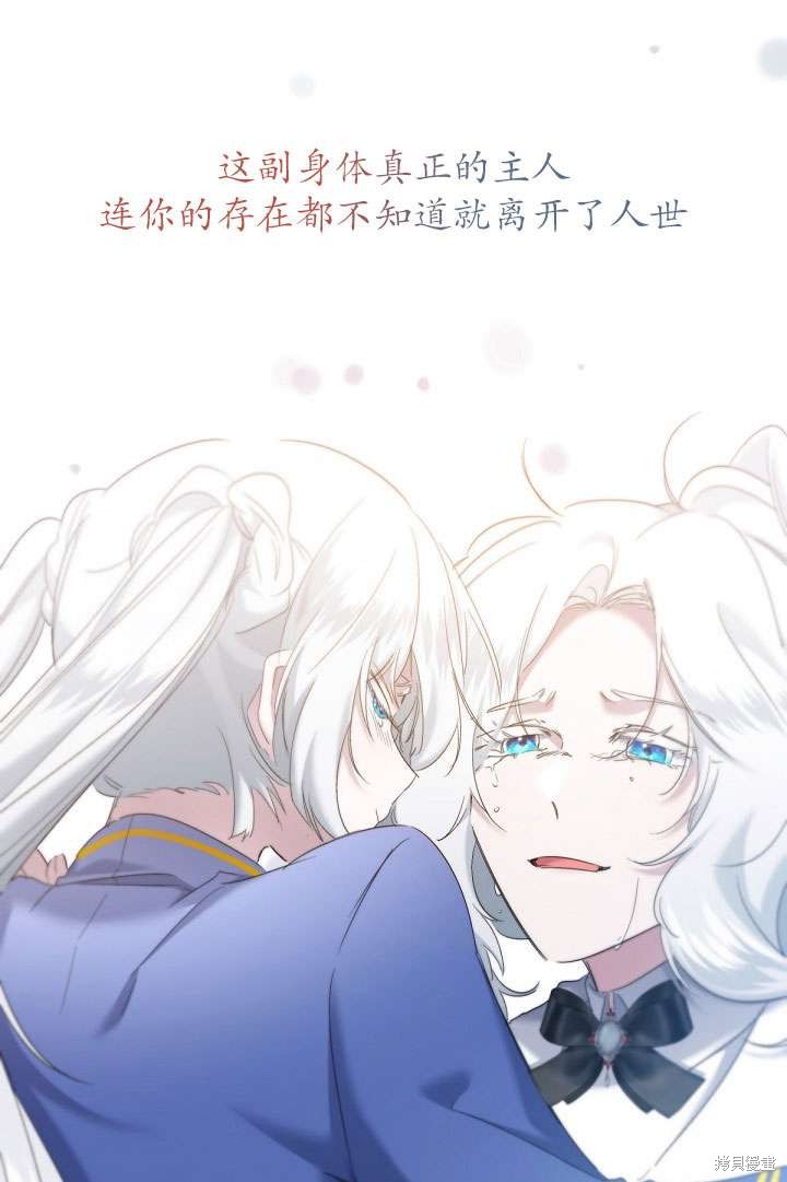姐姐要好好抚养妹妹 第9话 第49页