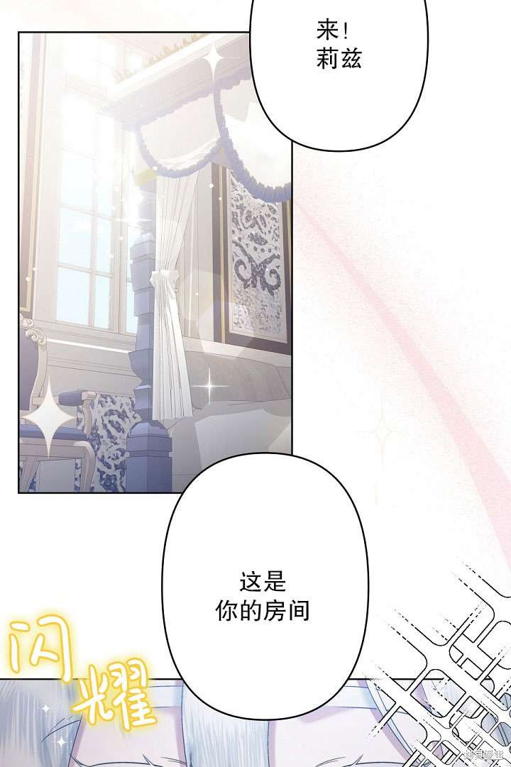 姐姐要好好抚养妹妹 第9话 第55页