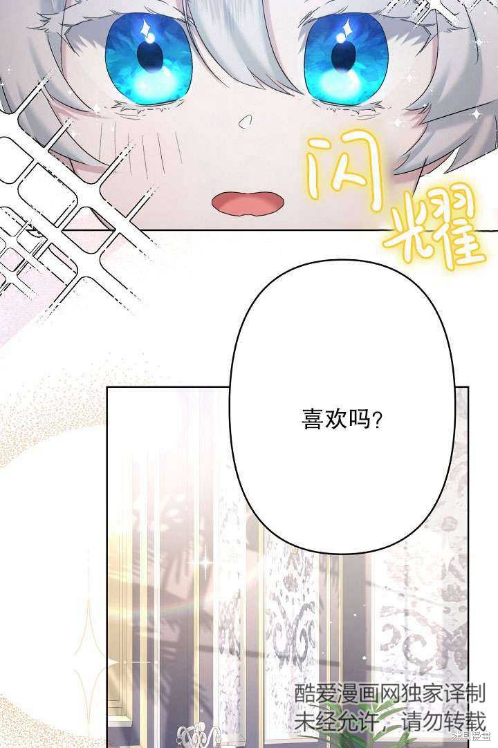 姐姐要好好抚养妹妹 第9话 第56页