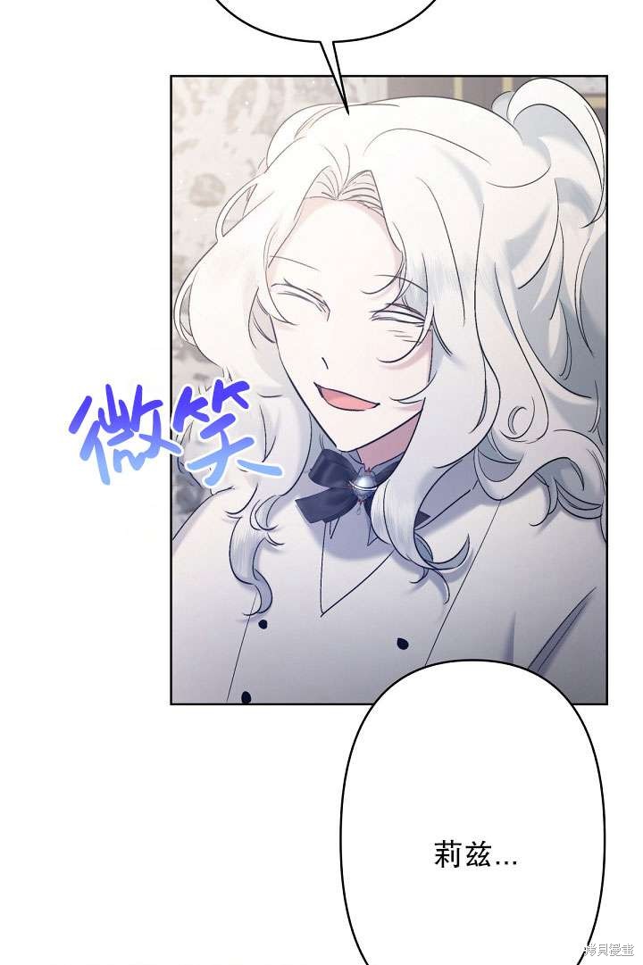 姐姐要好好抚养妹妹 第9话 第59页
