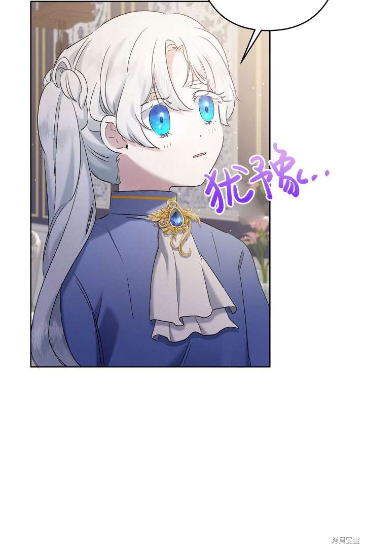 姐姐要好好抚养妹妹 第9话 第60页