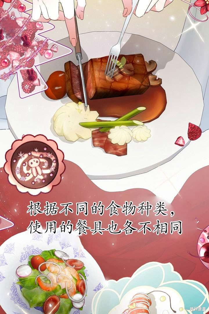 姐姐要好好抚养妹妹 第9话 第7页